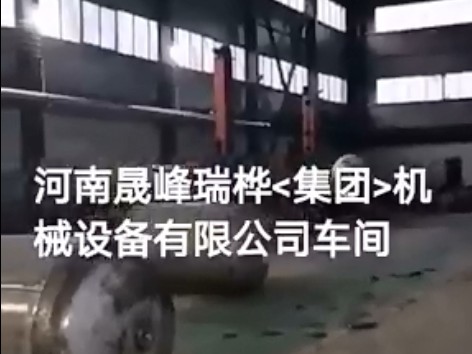 河南晟峰瑞樺<集團>機械設(shè)備有限公司車間